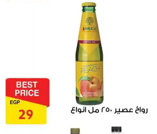 Peach available at فتح الله in Egypt - القاهرة