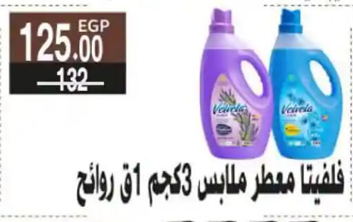 available at فتح الله in Egypt - القاهرة