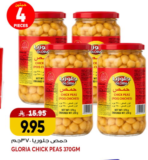 Peas available at جراند هايبر in مملكة العربية السعودية, السعودية, سعودية - جدة