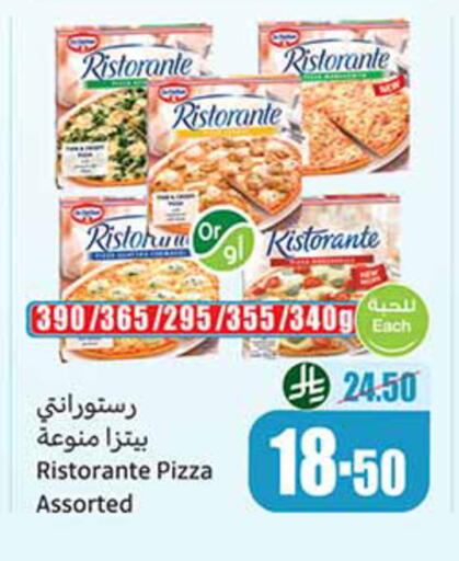 available at أسواق عبد الله العثيم in مملكة العربية السعودية, السعودية, سعودية - الخرج