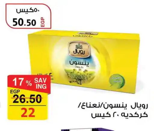 available at فتح الله in Egypt - القاهرة