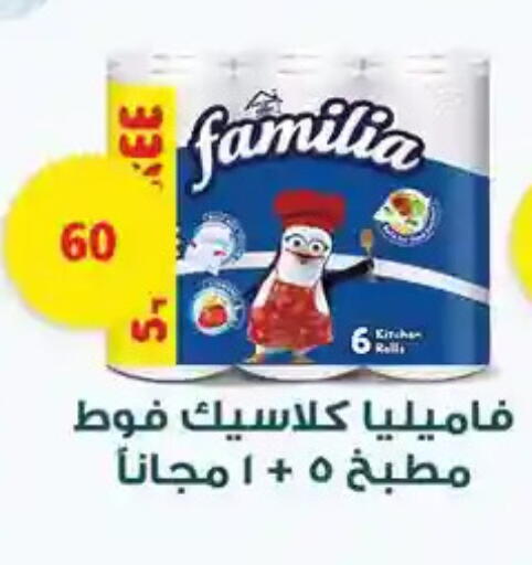 available at فتح الله in Egypt - القاهرة