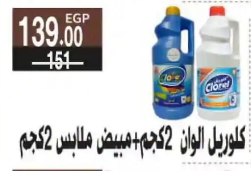 available at فتح الله in Egypt - القاهرة