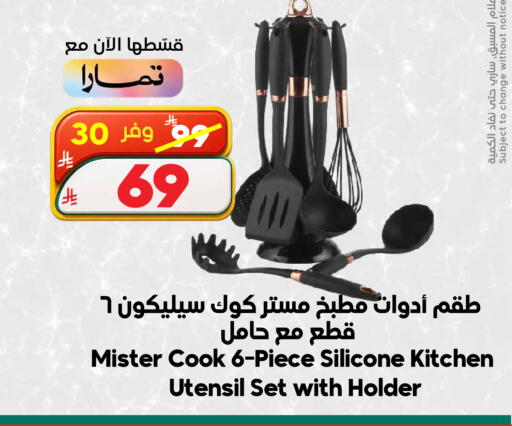 available at الدكان in مملكة العربية السعودية, السعودية, سعودية - الطائف