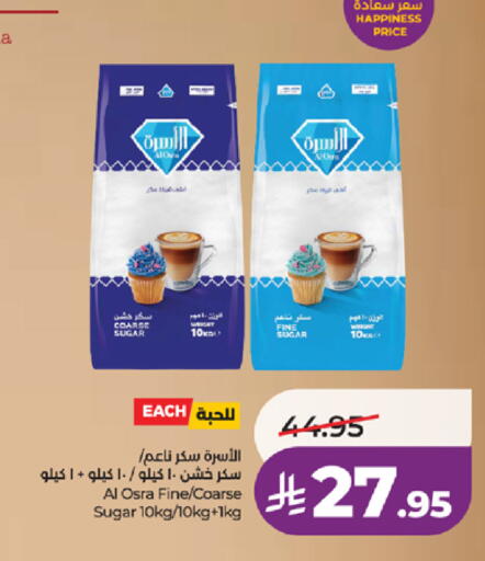 available at لولو هايبرماركت in مملكة العربية السعودية, السعودية, سعودية - الطائف