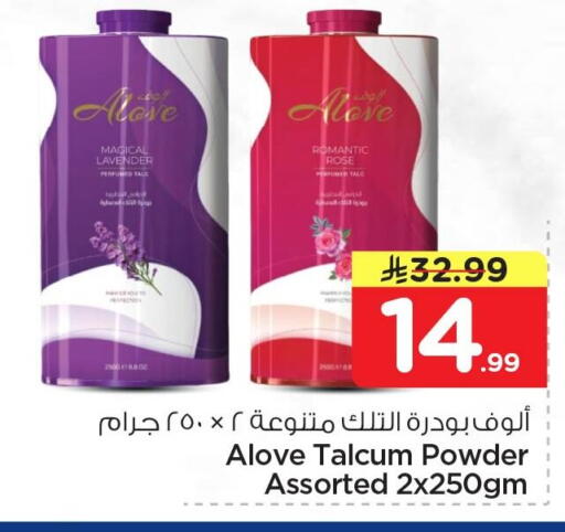 available at Nesto in KSA, Saudi Arabia, Saudi - Al Khobar