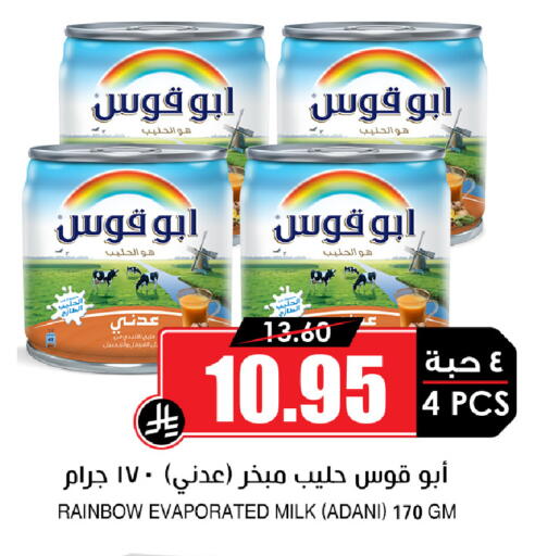 available at Prime Supermarket in KSA, Saudi Arabia, Saudi - Sakaka