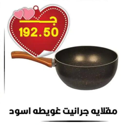 available at هايبر القدس in Egypt - القاهرة