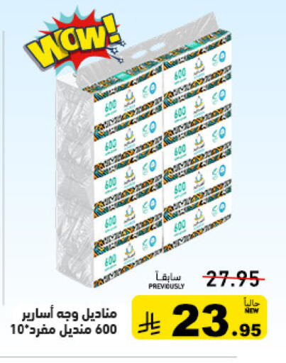 available at Aswaq Ramez in KSA, Saudi Arabia, Saudi - Tabuk