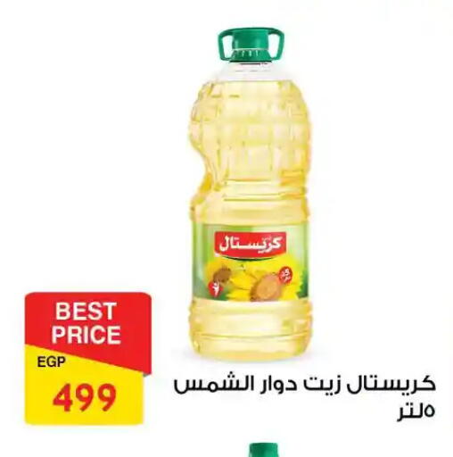 available at فتح الله in Egypt - القاهرة