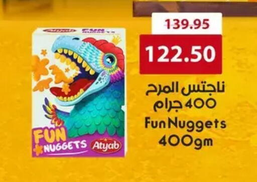 available at Géant Egypt in Egypt - Cairo