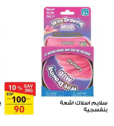 available at فتح الله in Egypt - القاهرة