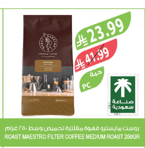 available at المزرعة in مملكة العربية السعودية, السعودية, سعودية - الخرج