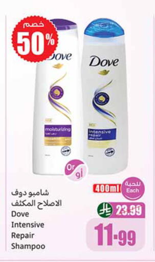 available at أسواق عبد الله العثيم in مملكة العربية السعودية, السعودية, سعودية - الخرج