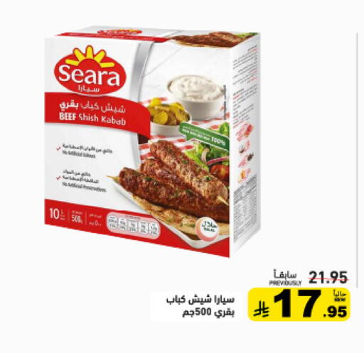 available at Aswaq Ramez in KSA, Saudi Arabia, Saudi - Tabuk
