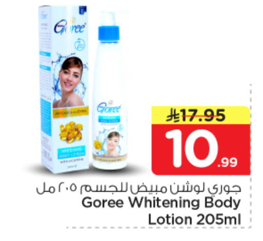 available at Nesto in KSA, Saudi Arabia, Saudi - Al Majmaah