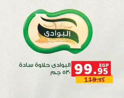 available at Panda  in Egypt - Cairo