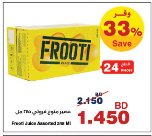 available at HyperMax in Bahrain