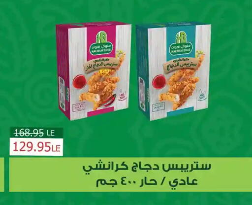 available at Panda  in Egypt - Cairo
