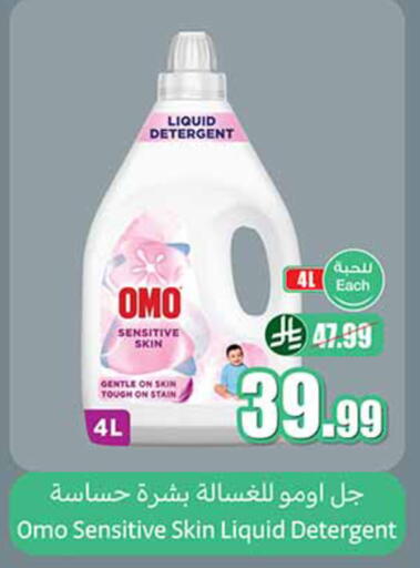 available at أسواق عبد الله العثيم in مملكة العربية السعودية, السعودية, سعودية - الخرج