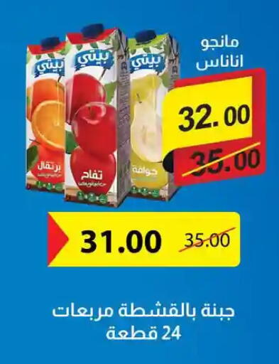 available at فتح الله in Egypt - القاهرة