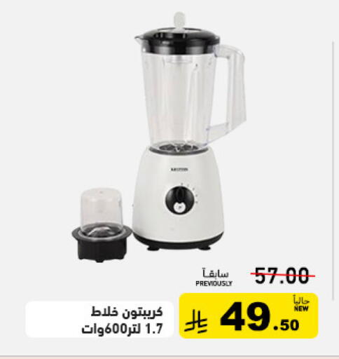 available at Aswaq Ramez in KSA, Saudi Arabia, Saudi - Tabuk