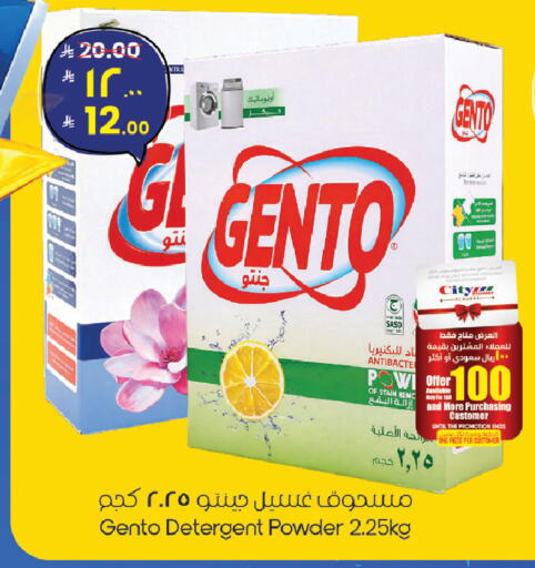 available at City Flower in KSA, Saudi Arabia, Saudi - Sakaka