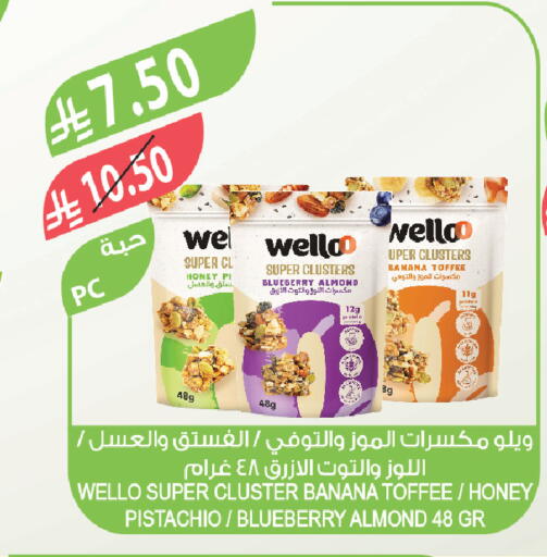 Blueberry BlueBerry Banana available at المزرعة in مملكة العربية السعودية, السعودية, سعودية - الخرج