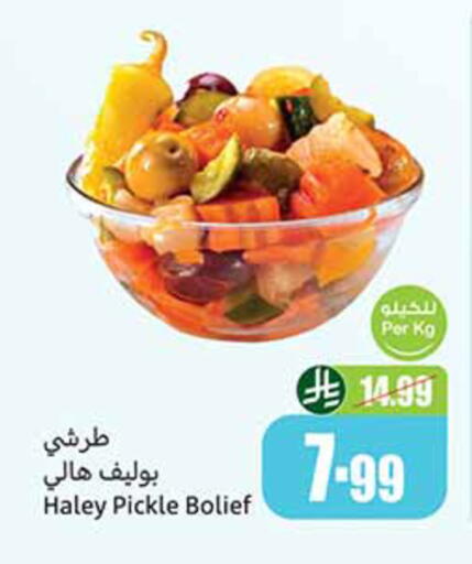 available at أسواق عبد الله العثيم in مملكة العربية السعودية, السعودية, سعودية - الخرج