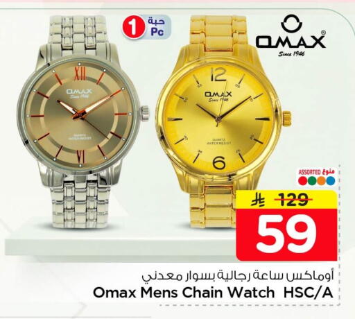 available at Nesto in KSA, Saudi Arabia, Saudi - Al Khobar