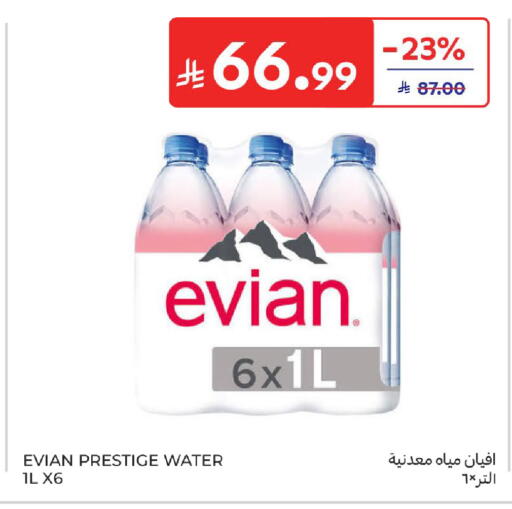 available at كارفور in مملكة العربية السعودية, السعودية, سعودية - سكاكا