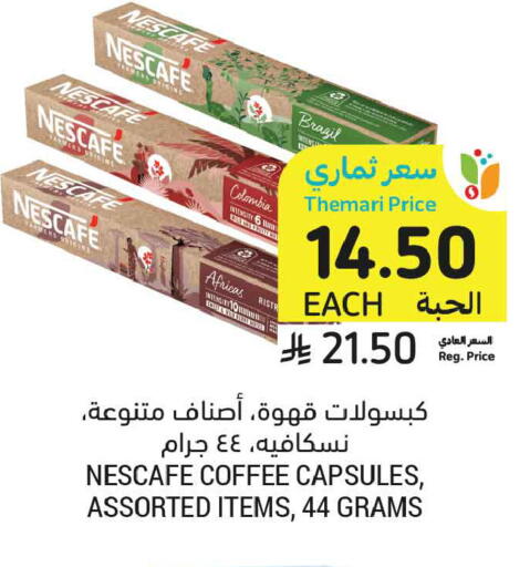 available at Tamimi Market in KSA, Saudi Arabia, Saudi - Buraidah