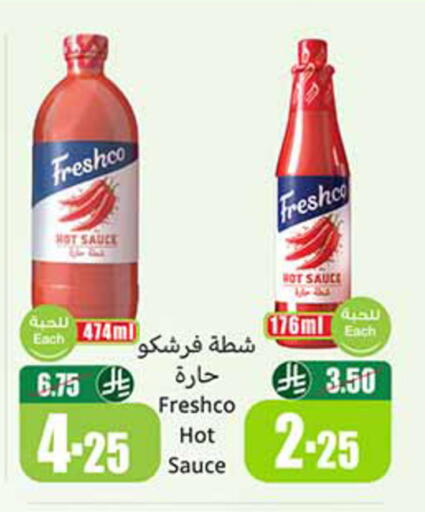 available at أسواق عبد الله العثيم in مملكة العربية السعودية, السعودية, سعودية - الخرج
