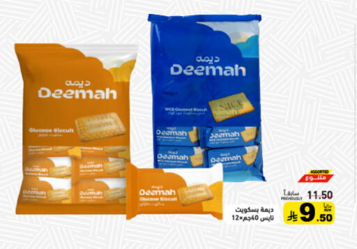 available at Aswaq Ramez in KSA, Saudi Arabia, Saudi - Tabuk