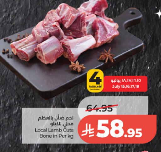 available at لولو هايبرماركت in مملكة العربية السعودية, السعودية, سعودية - جدة
