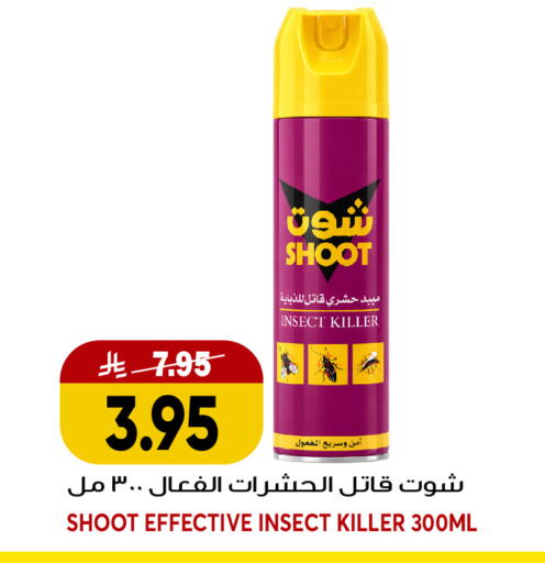 available at جراند هايبر in مملكة العربية السعودية, السعودية, سعودية - جدة