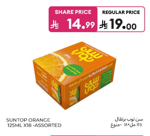 Orange available at Carrefour in KSA, Saudi Arabia, Saudi - Sakaka