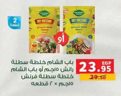available at Panda  in Egypt - Cairo