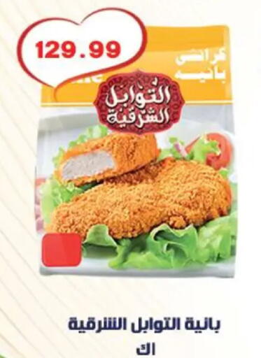 available at هايبر القدس in Egypt - القاهرة
