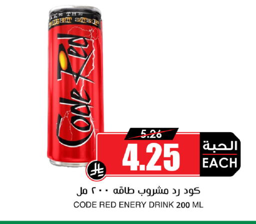 available at Prime Supermarket in KSA, Saudi Arabia, Saudi - Sakaka