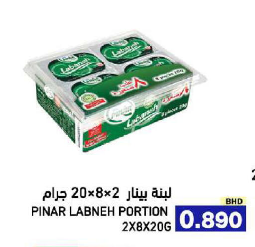 available at رامــز in البحرين