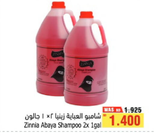 available at Al Helli in Bahrain