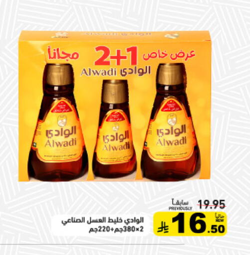 available at Aswaq Ramez in KSA, Saudi Arabia, Saudi - Tabuk
