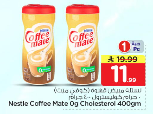 available at Nesto in KSA, Saudi Arabia, Saudi - Buraidah