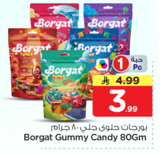 available at نستو in مملكة العربية السعودية, السعودية, سعودية - المجمعة