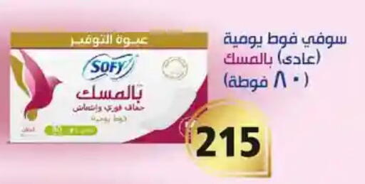 available at فتح الله in Egypt - القاهرة