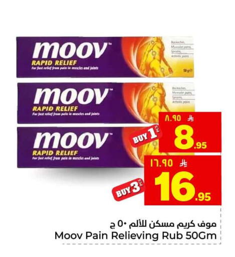 available at هايبر الوفاء in مملكة العربية السعودية, السعودية, سعودية - جدة