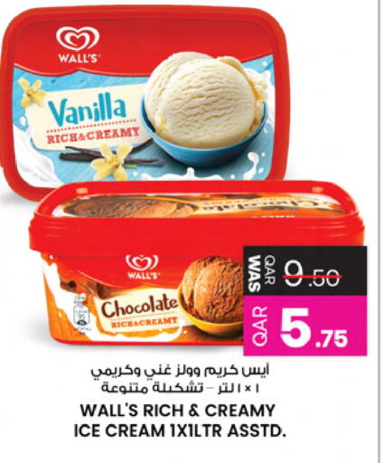 Vanilla available at Ansar Gallery in Qatar - Al Shamal