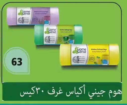 available at فتح الله in Egypt - القاهرة