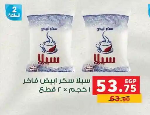 available at Panda  in Egypt - Cairo